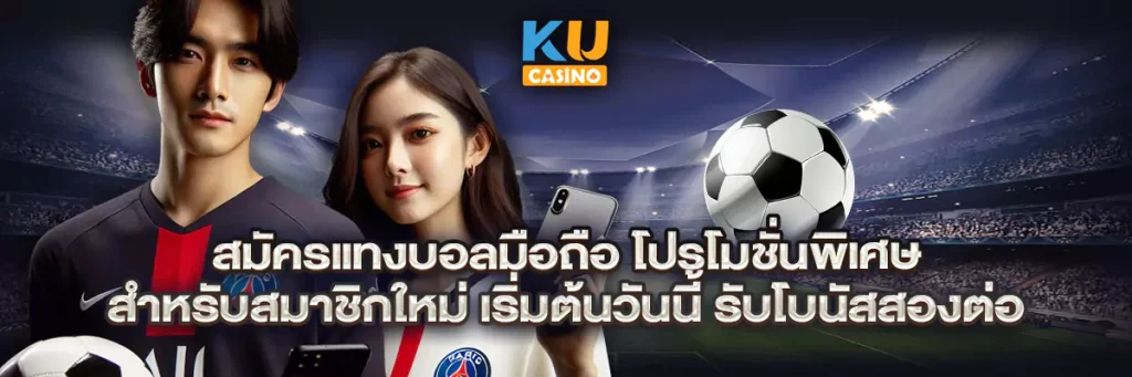 แทงบอลออนไลน์