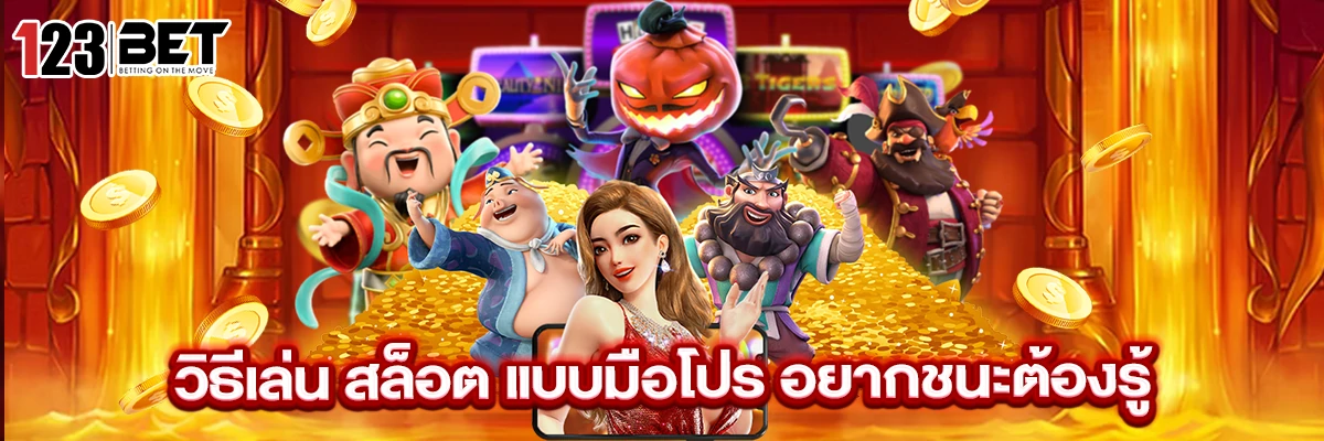 สล็อต
