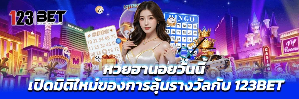 หวย ฮานอย วัน นี้